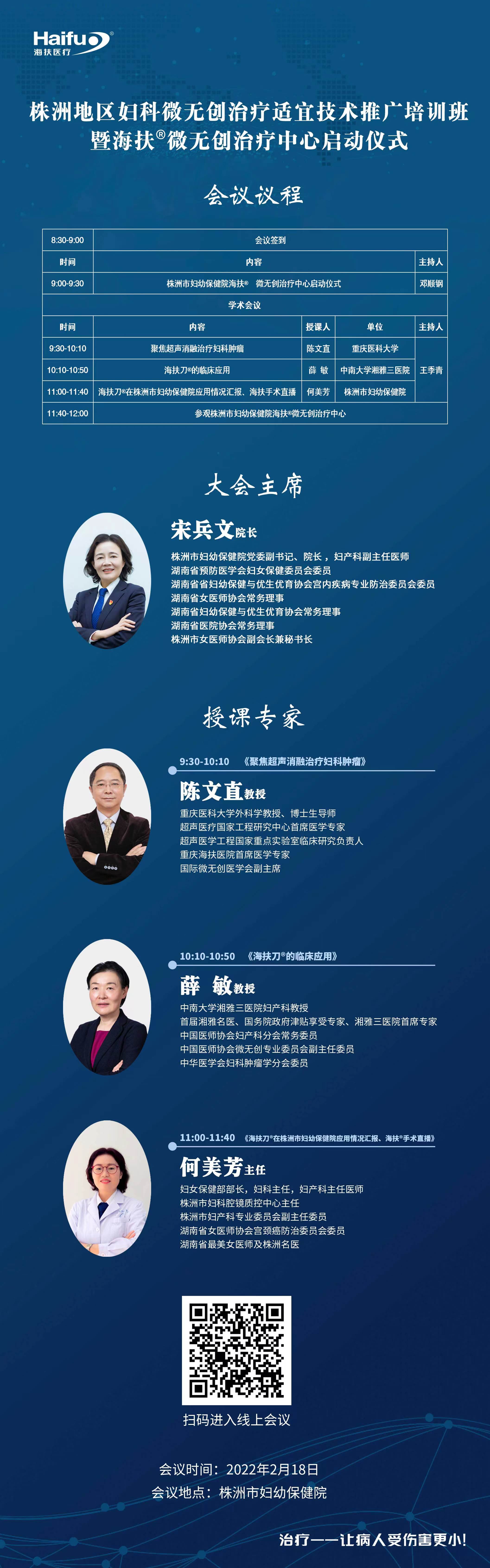 大医微课